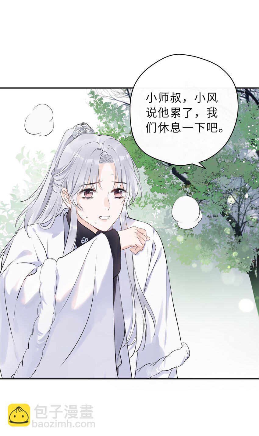 第02话 给我取个名吧(1/2)-第3话