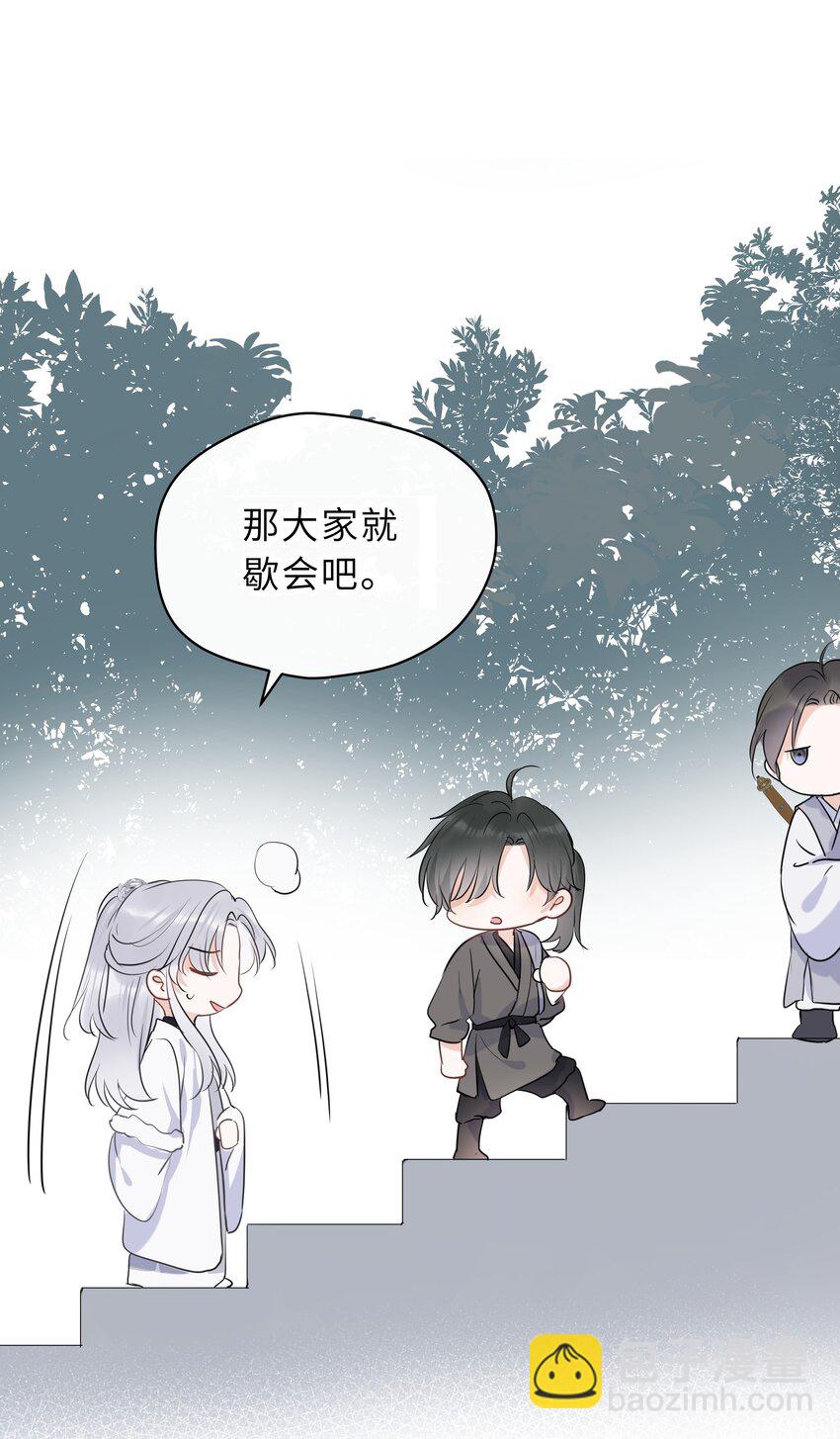 第02话 给我取个名吧(1/2)-第3话