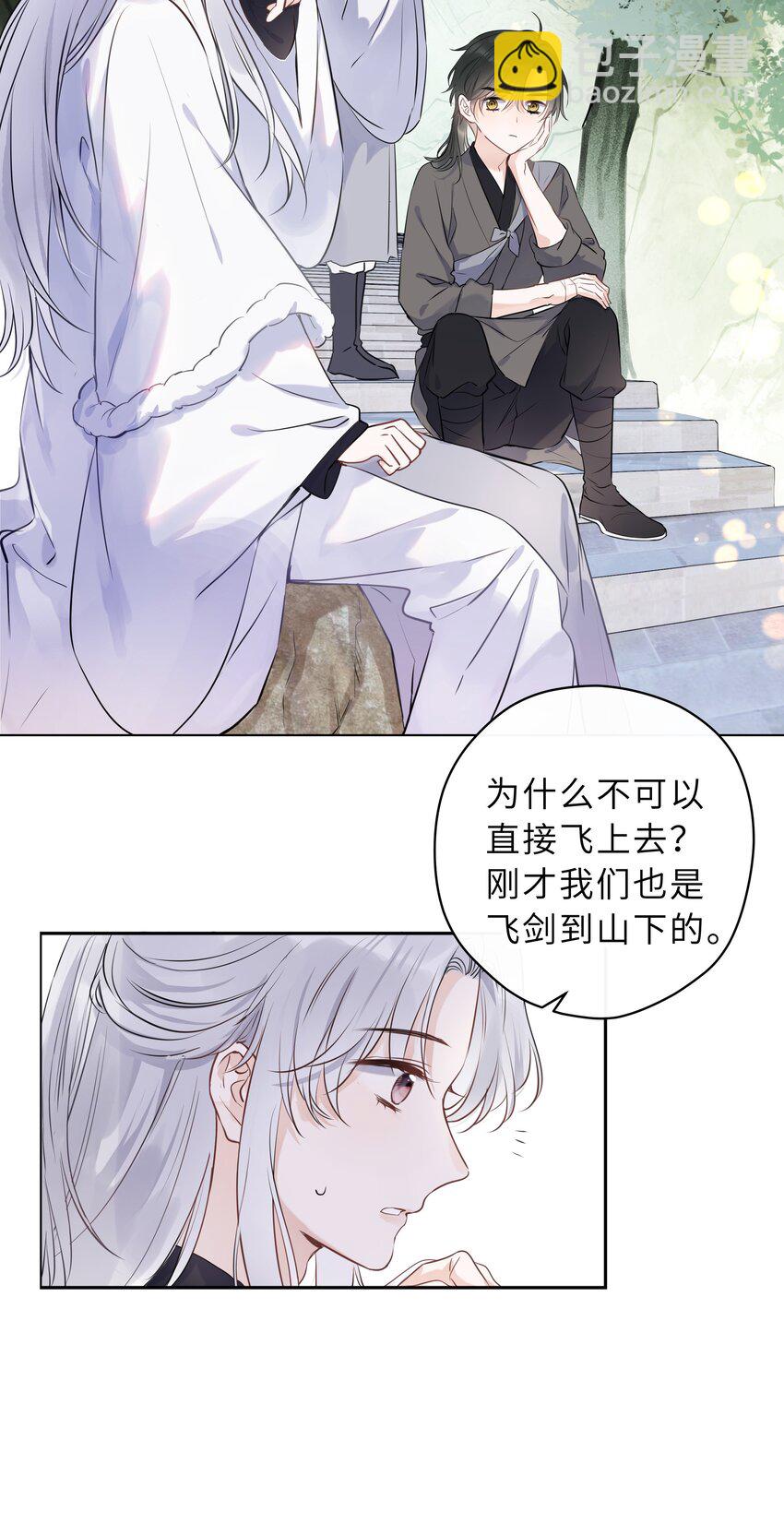 第02话 给我取个名吧(1/2)-第3话