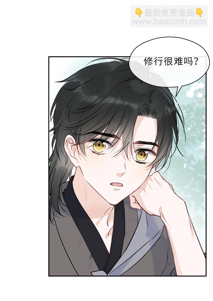 第02话 给我取个名吧(1/2)-第3话