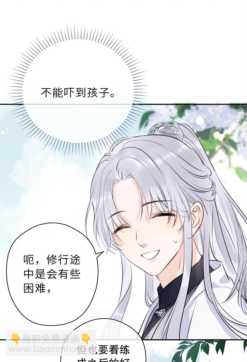 第02话 给我取个名吧(1/2)-第3话