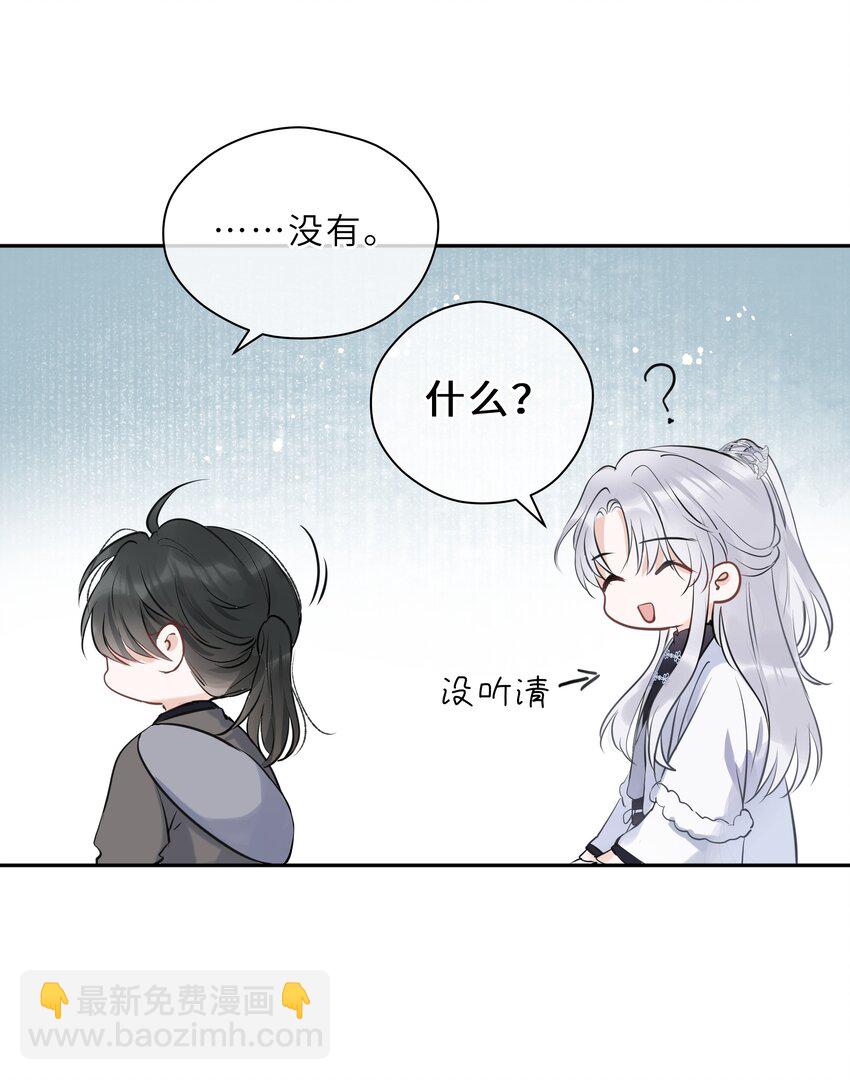 第02话 给我取个名吧(1/2)-第3话