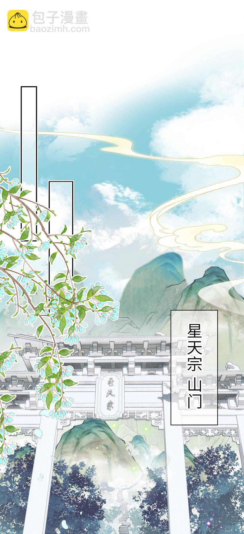 第02话 给我取个名吧(1/2)-第3话