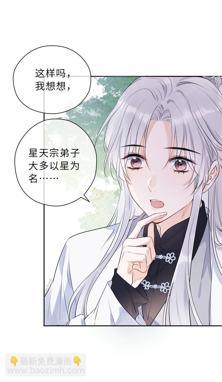 第02话 给我取个名吧(1/2)-第3话