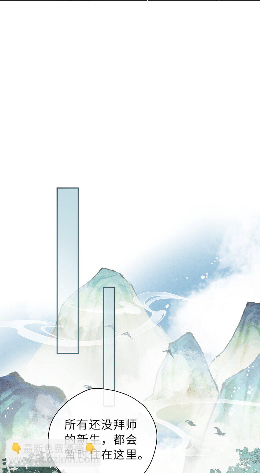 第02话 给我取个名吧(1/2)-第3话