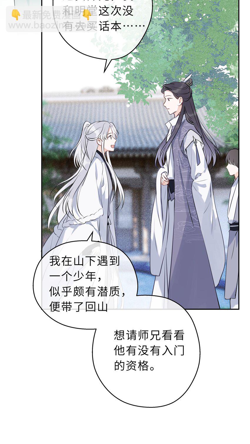 第02话 给我取个名吧(1/2)-第3话