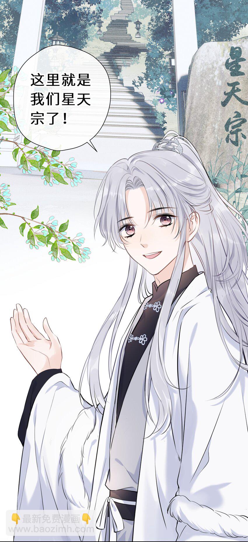 第02话 给我取个名吧(1/2)-第3话