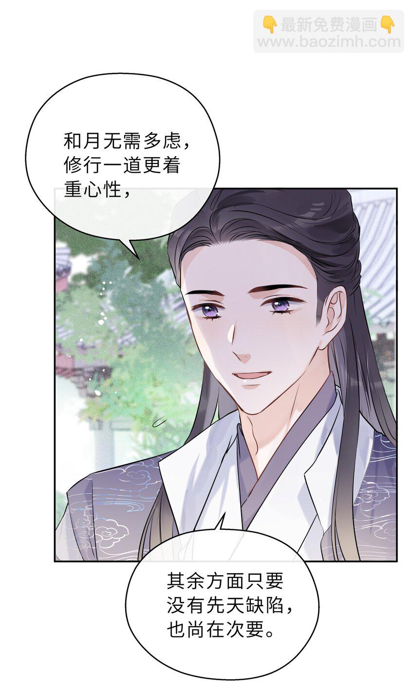 第02话 给我取个名吧(1/2)-第3话