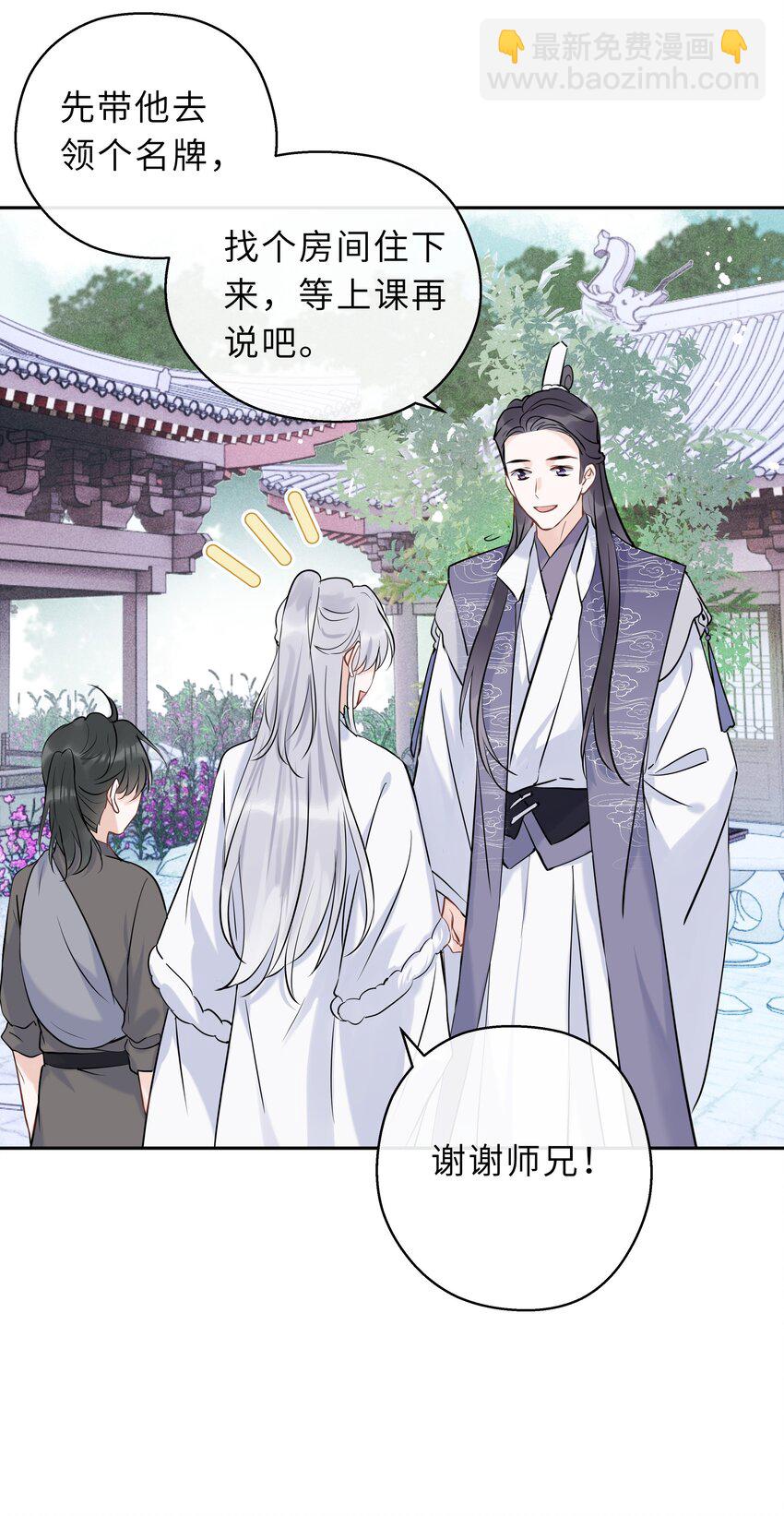 第02话 给我取个名吧(1/2)-第3话