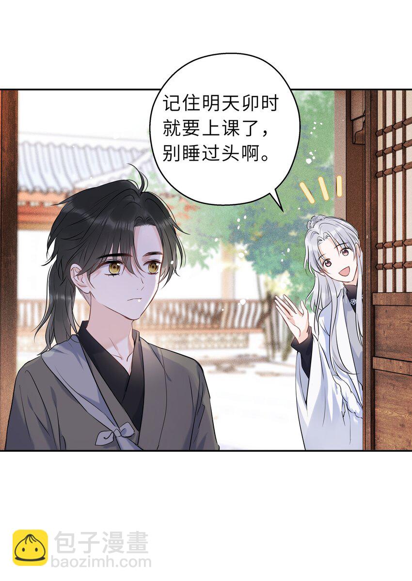 第02话 给我取个名吧(1/2)-第3话