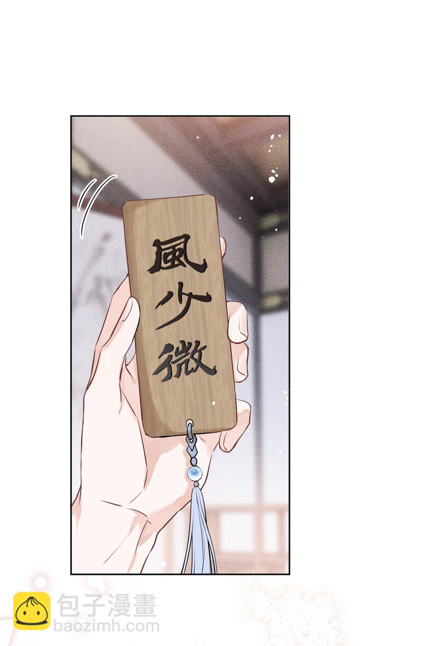 第02话 给我取个名吧(1/2)-第3话