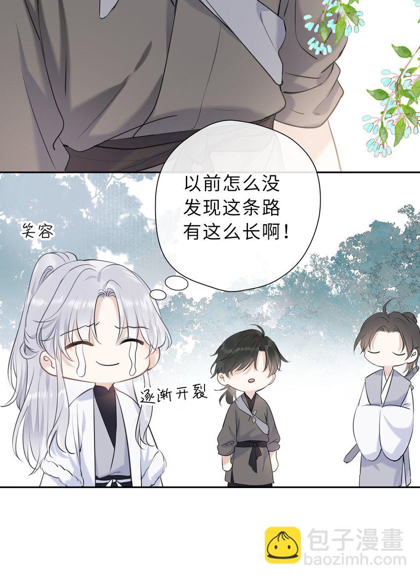 第02话 给我取个名吧(1/2)-第3话