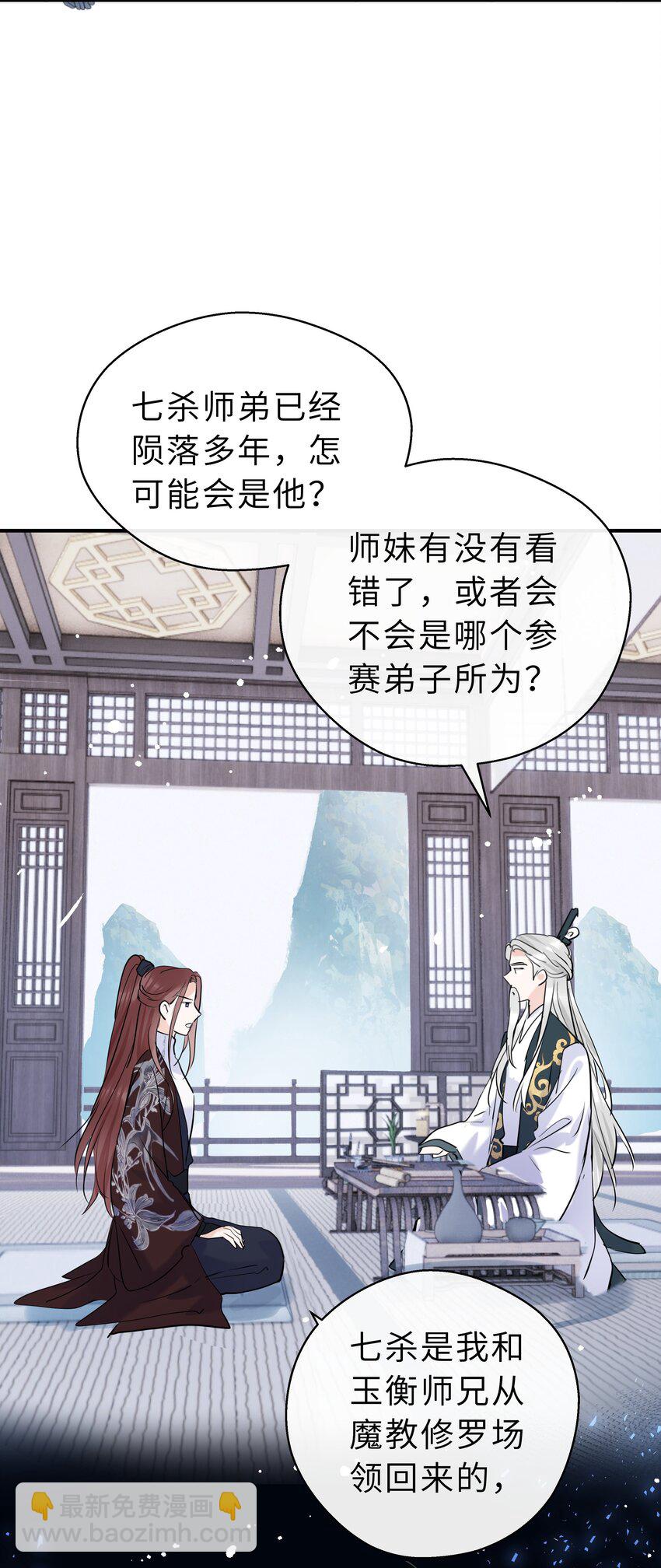 第20话 我哪敢生气(1/2)-第21话