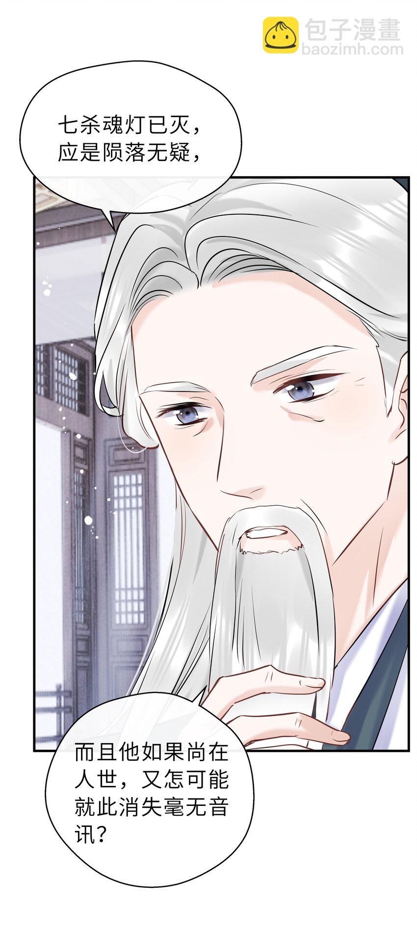 第20话 我哪敢生气(1/2)-第21话