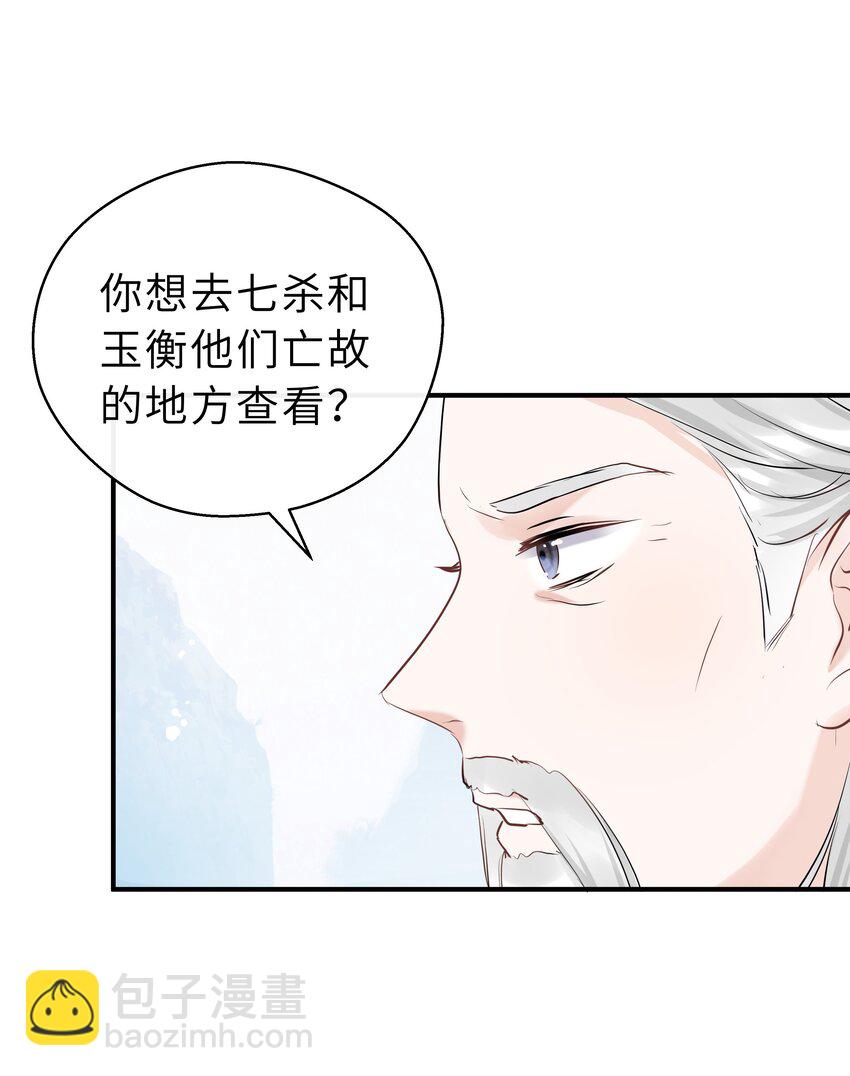 第20话 我哪敢生气(1/2)-第21话