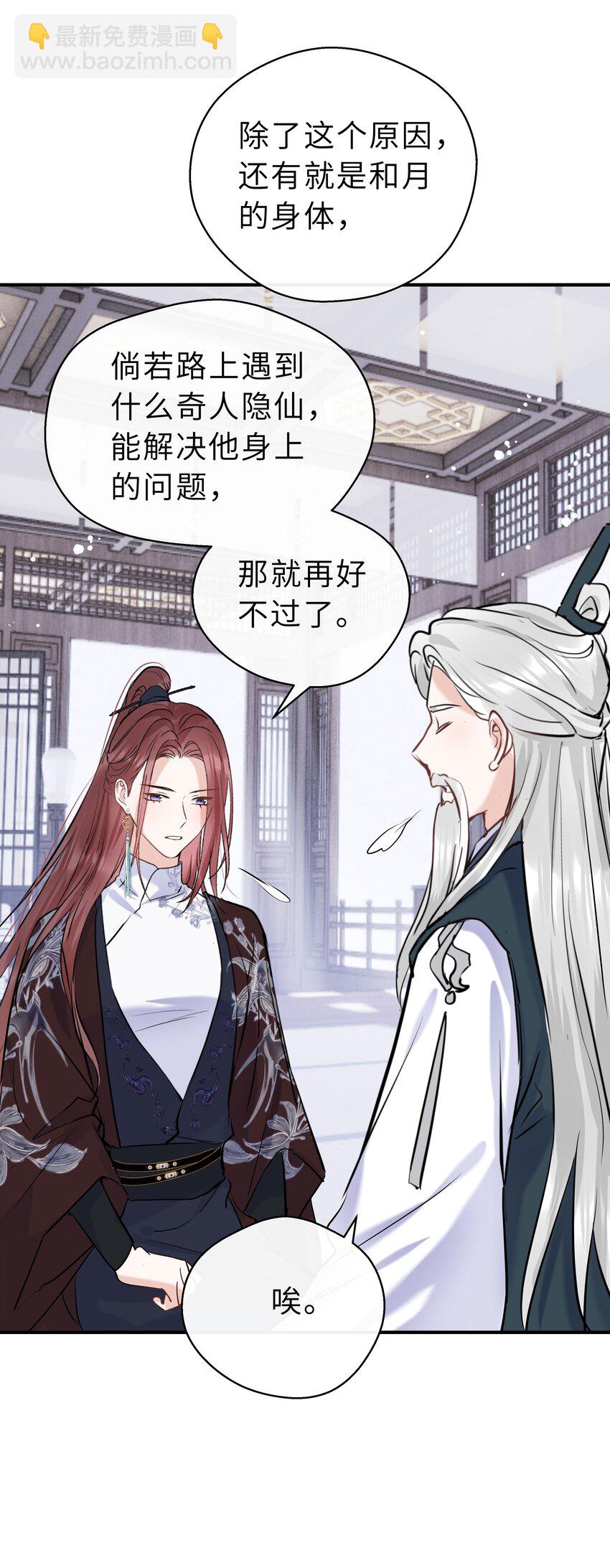 第20话 我哪敢生气(1/2)-第21话