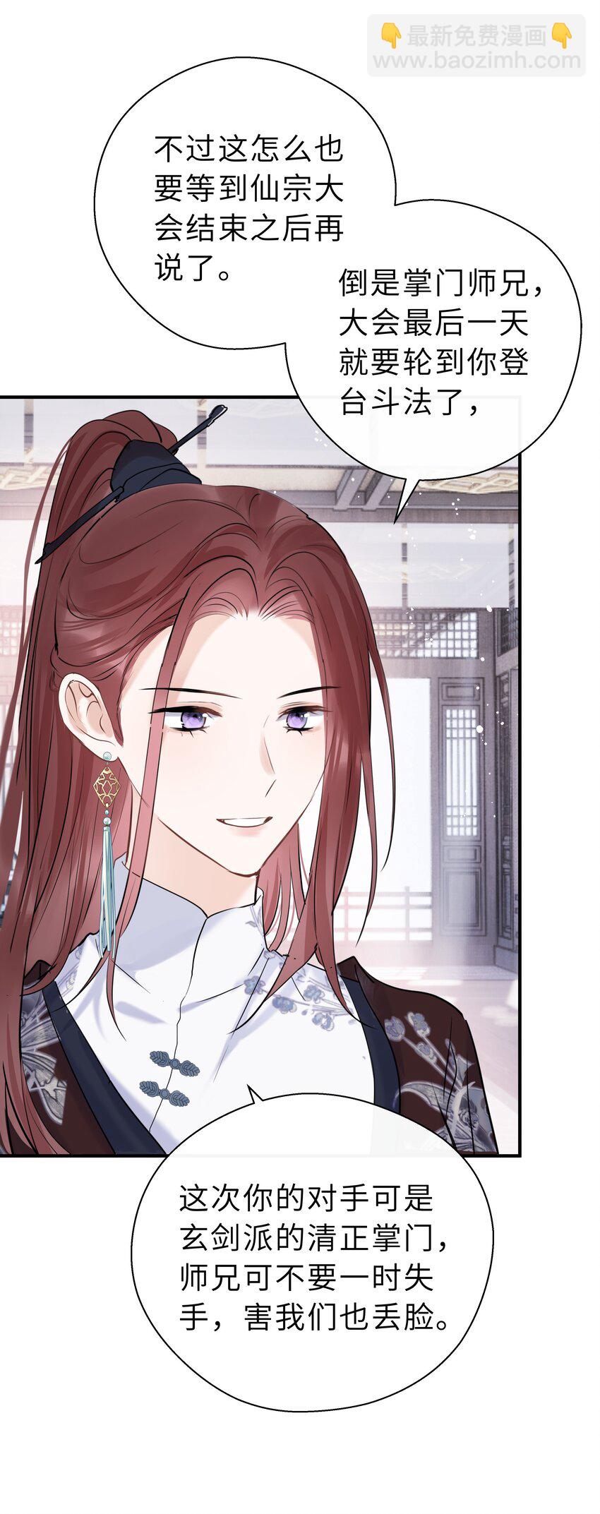 第20话 我哪敢生气(1/2)-第21话