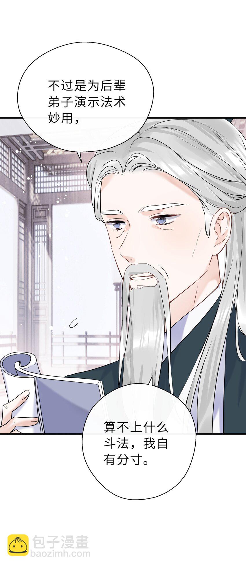 第20话 我哪敢生气(1/2)-第21话