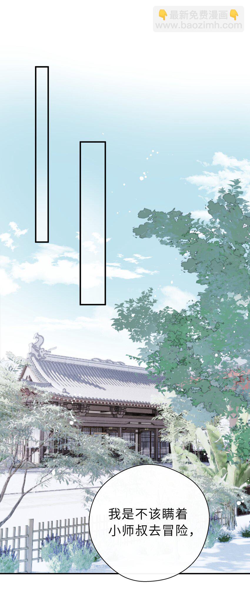 第20话 我哪敢生气(1/2)-第21话