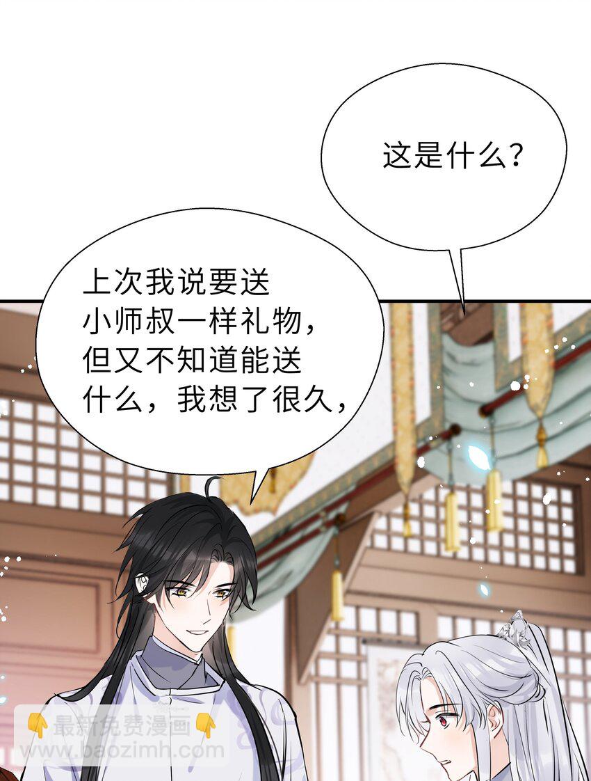 第20话 我哪敢生气(1/2)-第21话