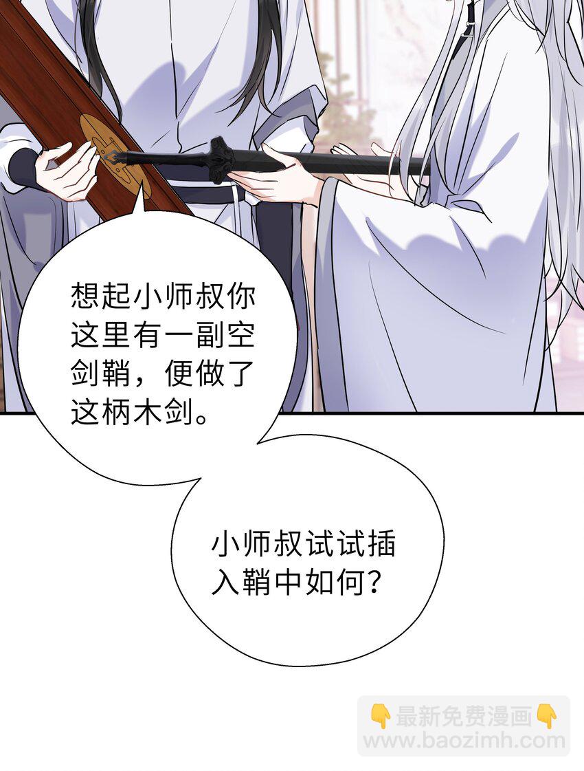 第20话 我哪敢生气(1/2)-第21话