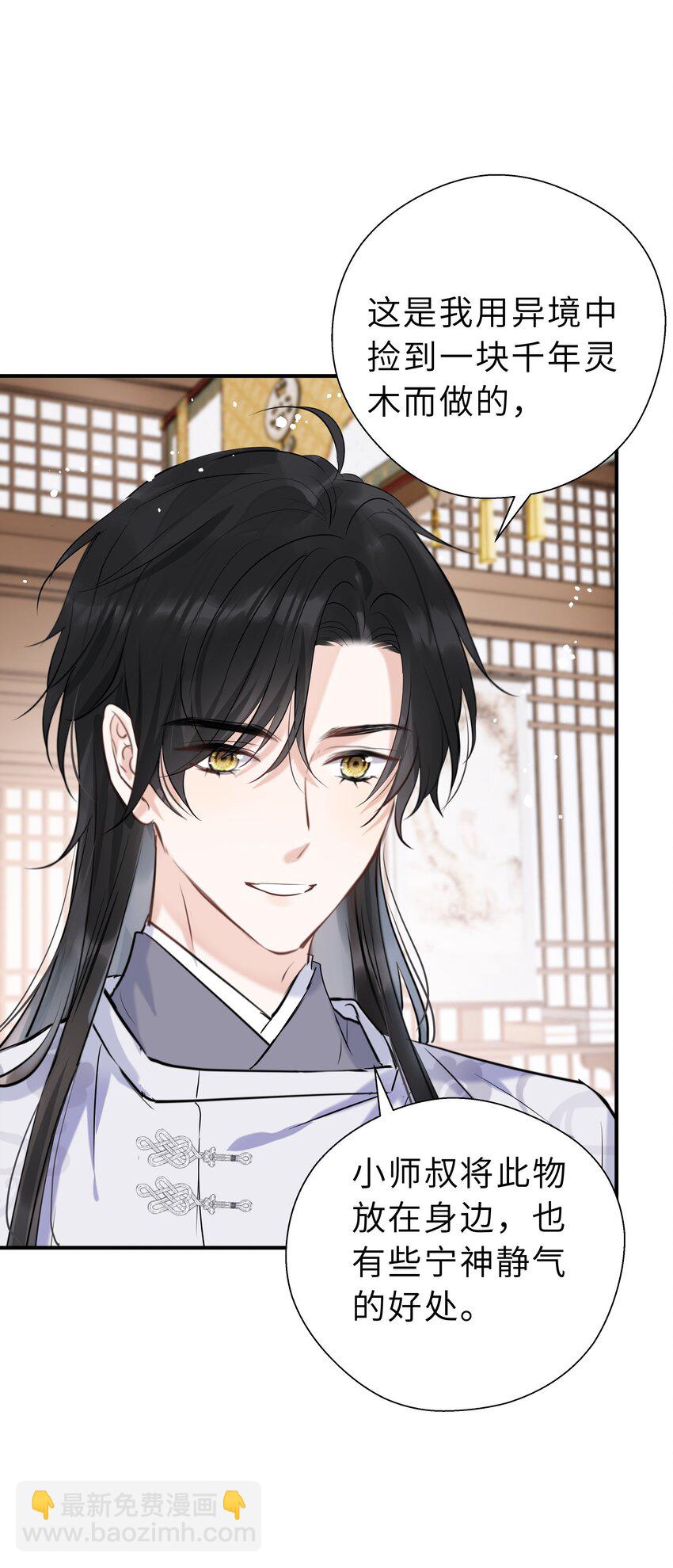 第20话 我哪敢生气(1/2)-第21话