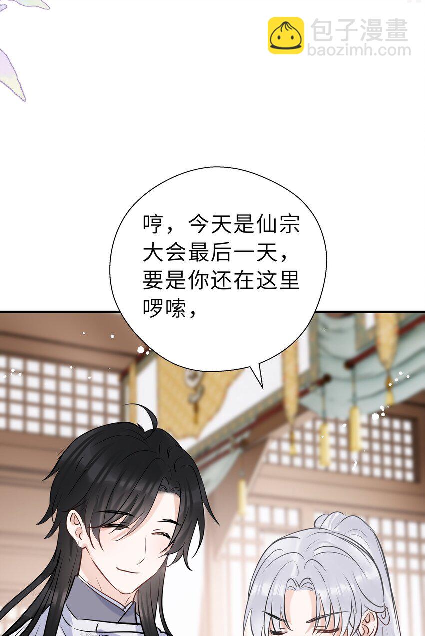 第20话 我哪敢生气(1/2)-第21话