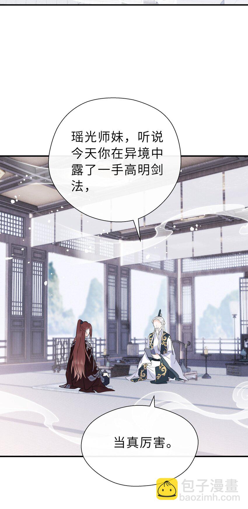 第20话 我哪敢生气(1/2)-第21话