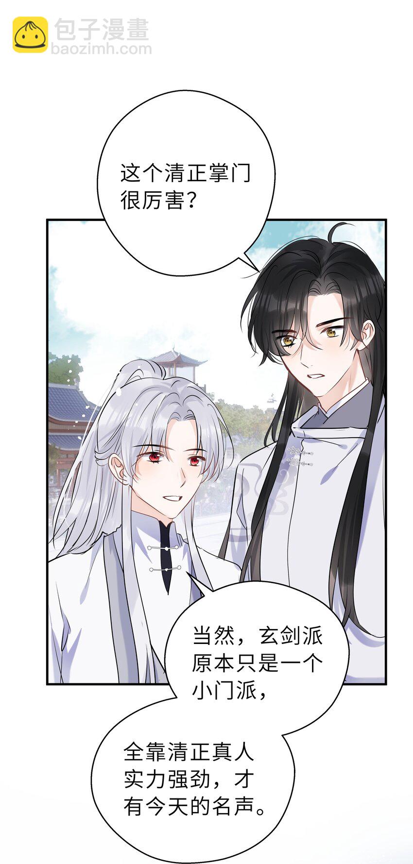 第20话 我哪敢生气(1/2)-第21话