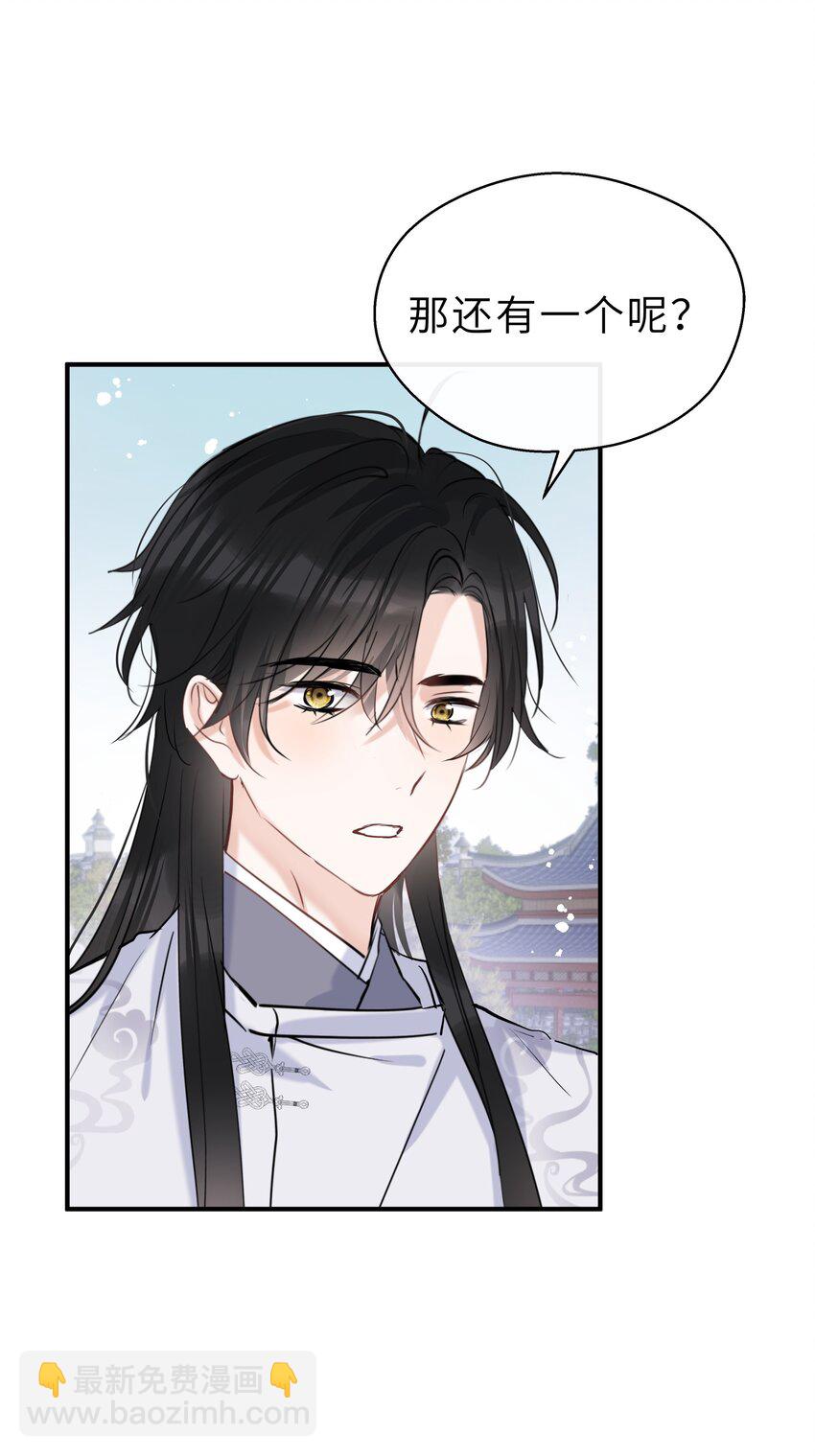 第20话 我哪敢生气(1/2)-第21话