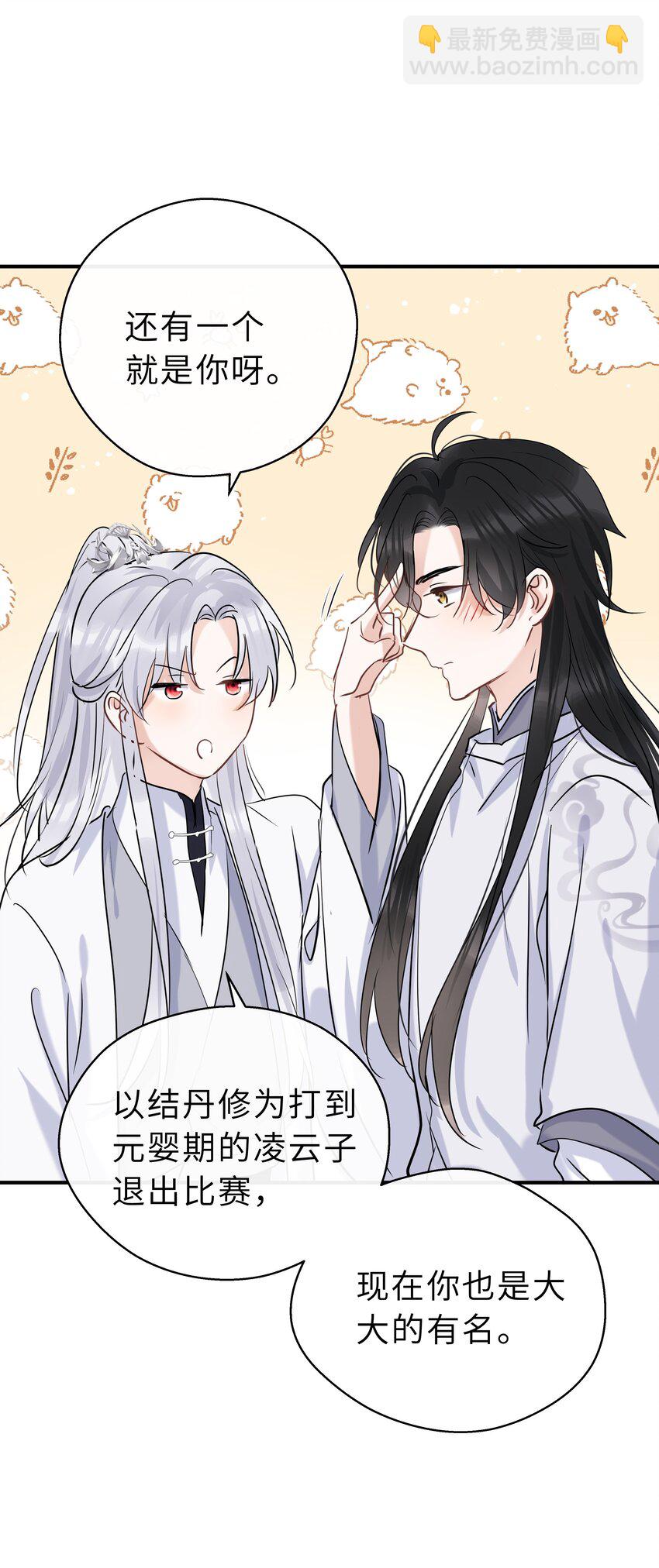 第20话 我哪敢生气(1/2)-第21话