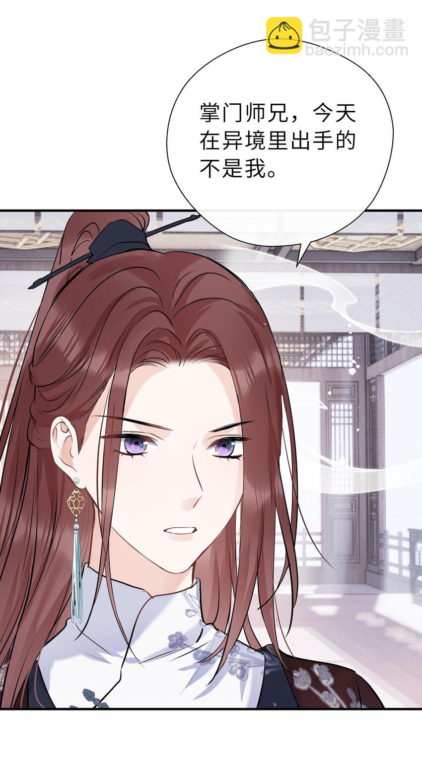 第20话 我哪敢生气(1/2)-第21话