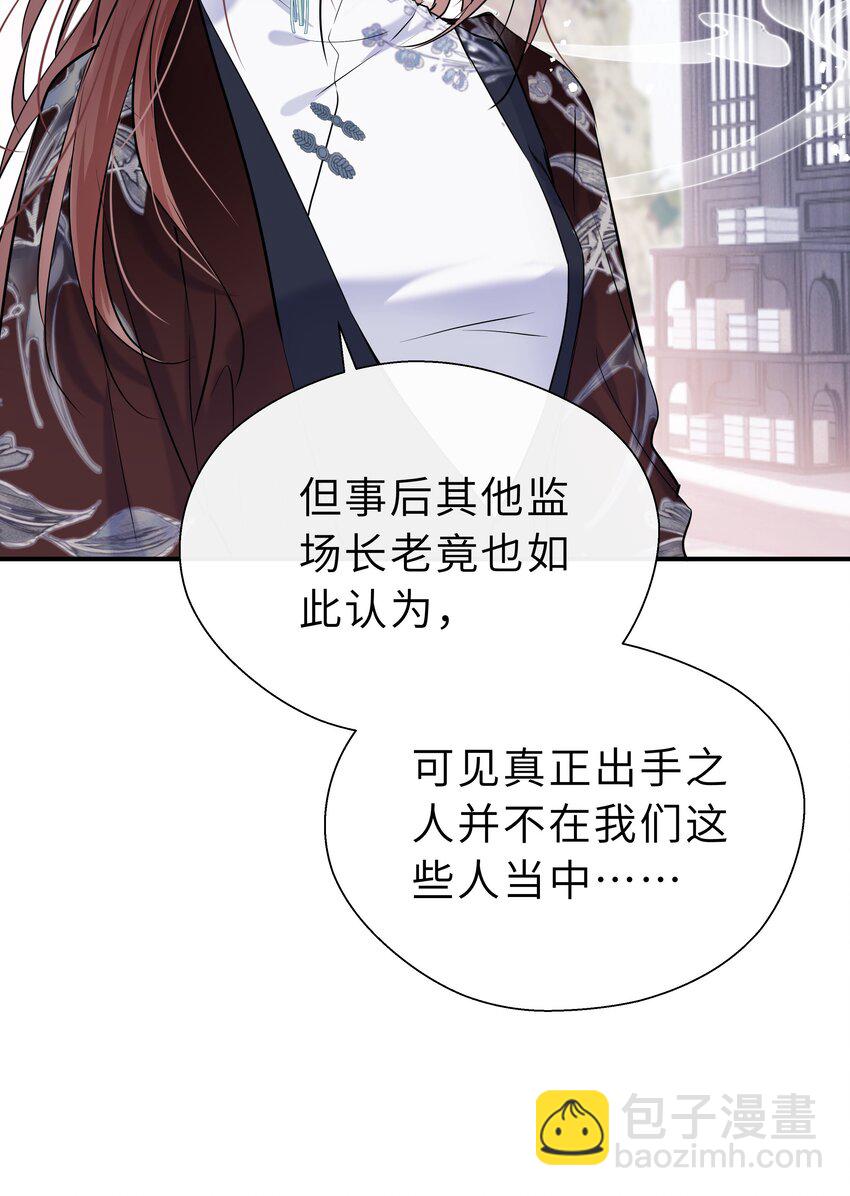 第20话 我哪敢生气(1/2)-第21话