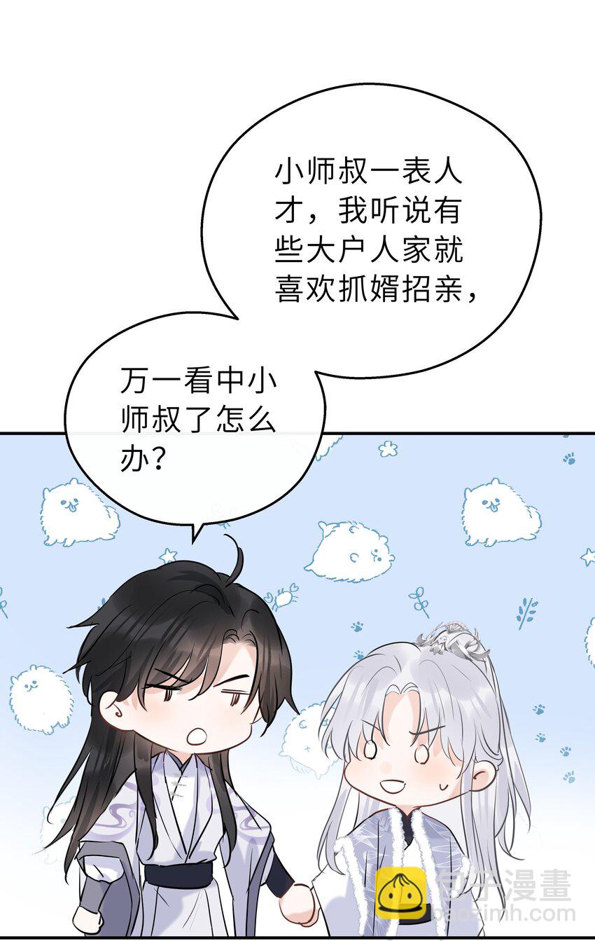 第22话 人约黄昏后(1/2)-第23话