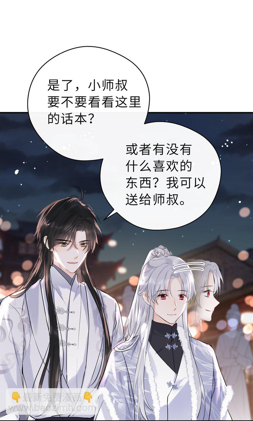 第22话 人约黄昏后(1/2)-第23话