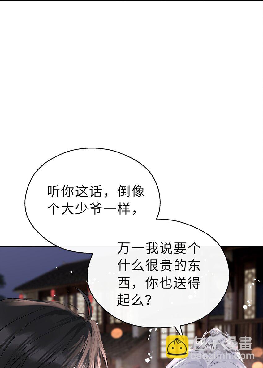 第22话 人约黄昏后(1/2)-第23话