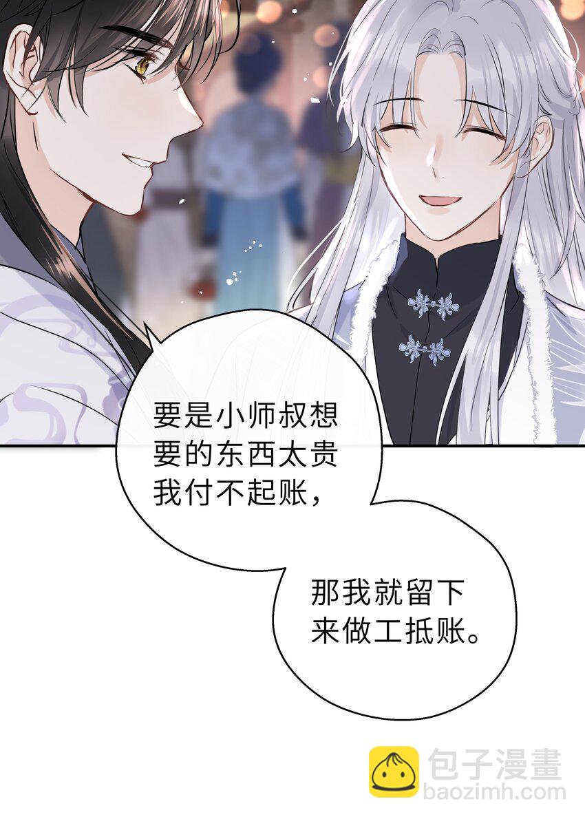 第22话 人约黄昏后(1/2)-第23话