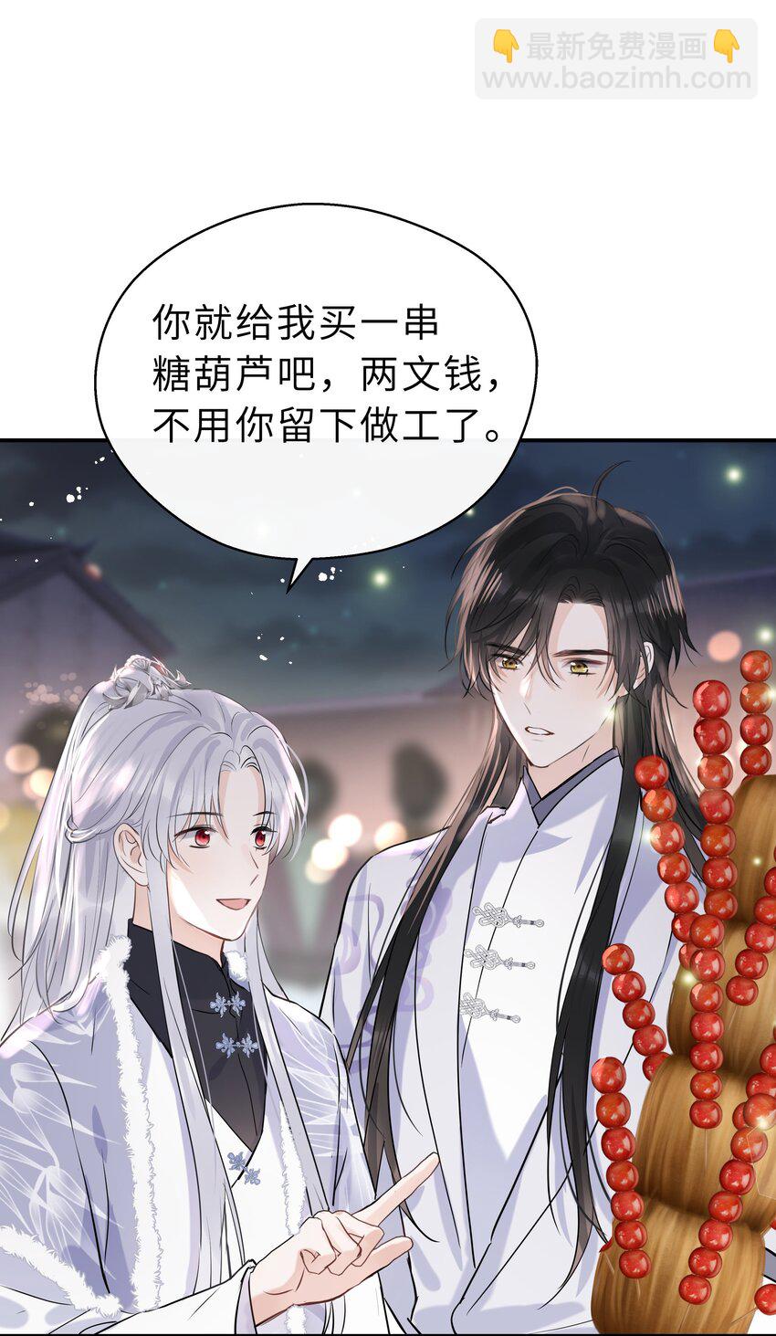 第22话 人约黄昏后(1/2)-第23话