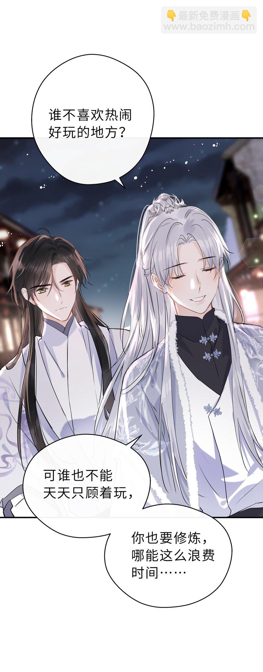 第22话 人约黄昏后(1/2)-第23话