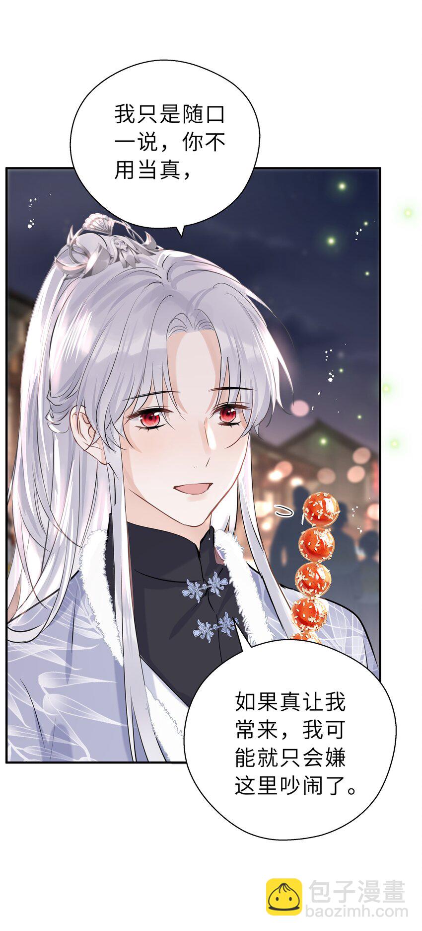 第22话 人约黄昏后(1/2)-第23话