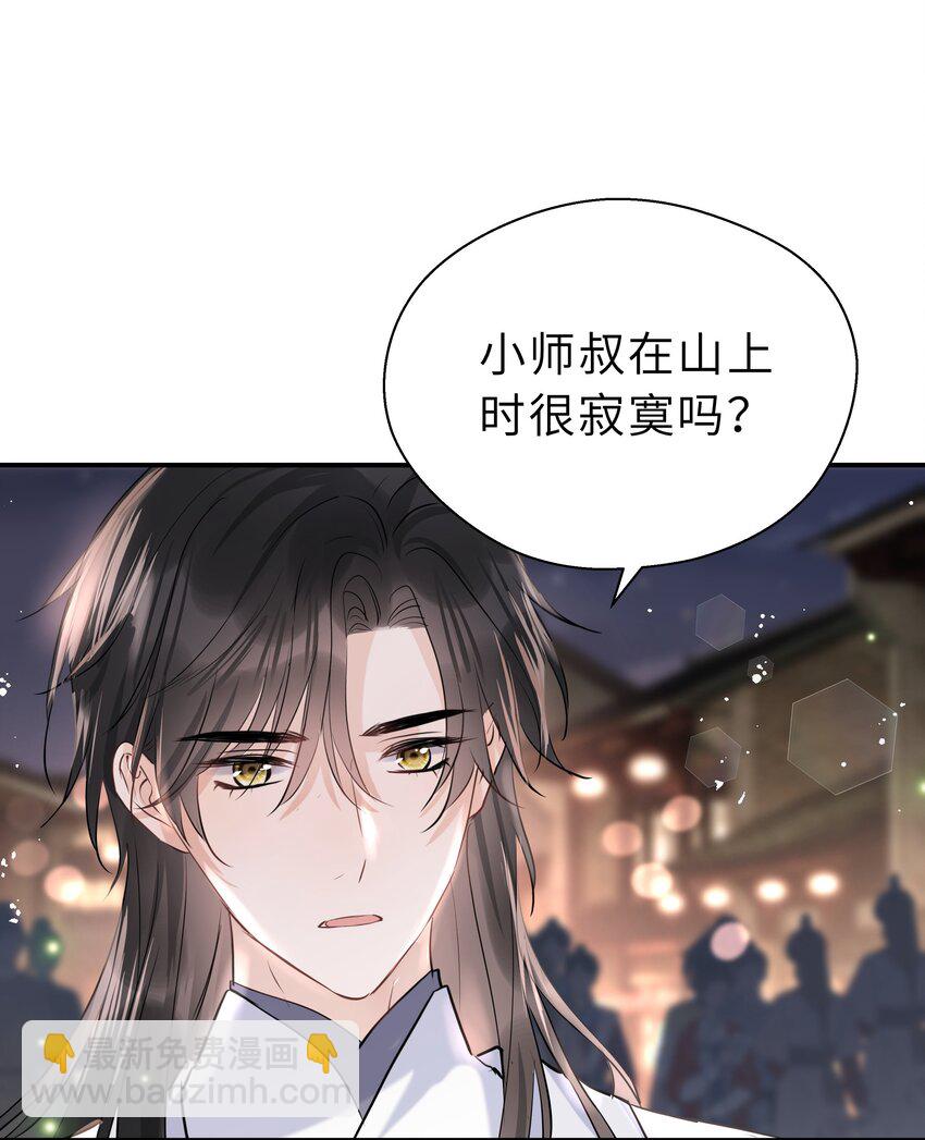 第22话 人约黄昏后(1/2)-第23话