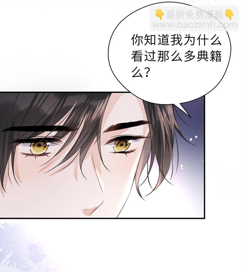 第22话 人约黄昏后(1/2)-第23话