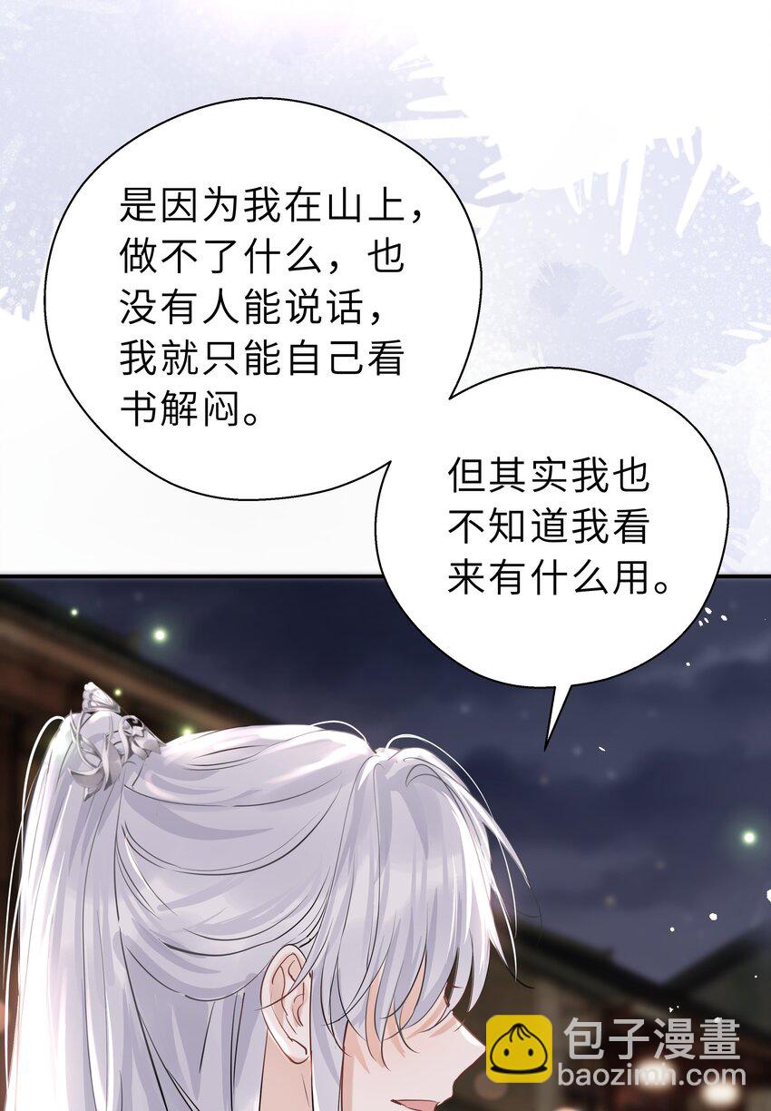 第22话 人约黄昏后(1/2)-第23话