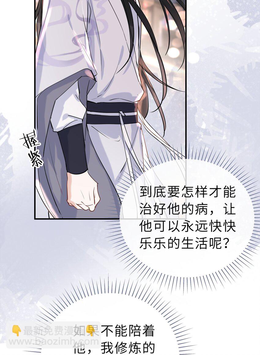 第22话 人约黄昏后(1/2)-第23话