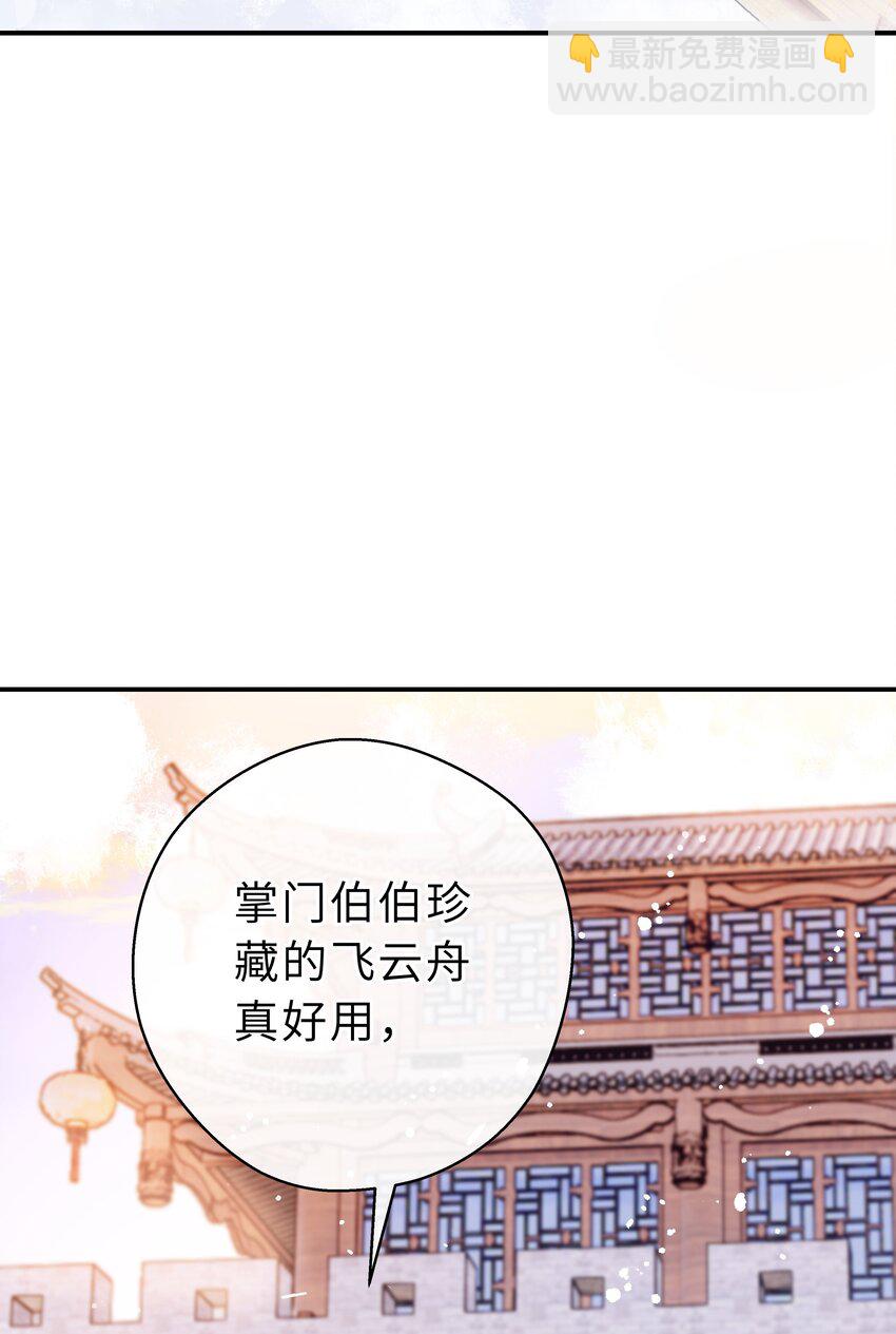 第22话 人约黄昏后(1/2)-第23话