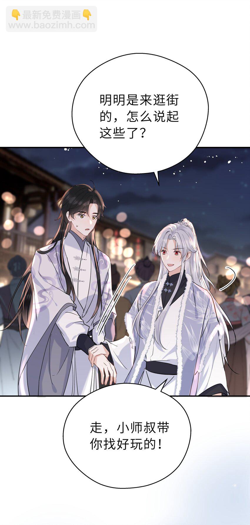 第22话 人约黄昏后(1/2)-第23话