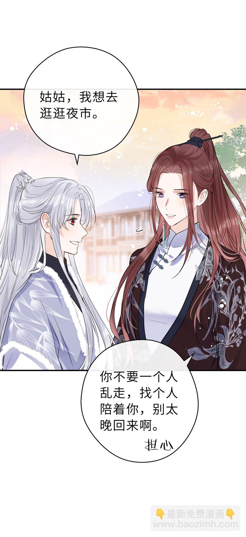 第22话 人约黄昏后(1/2)-第23话