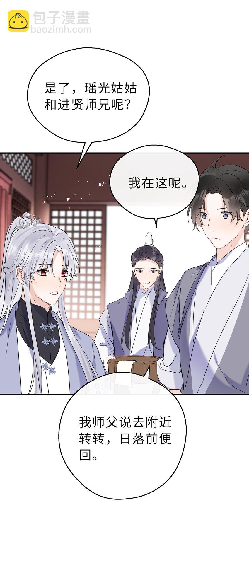 第24话 忆往昔(1/2)-第25话