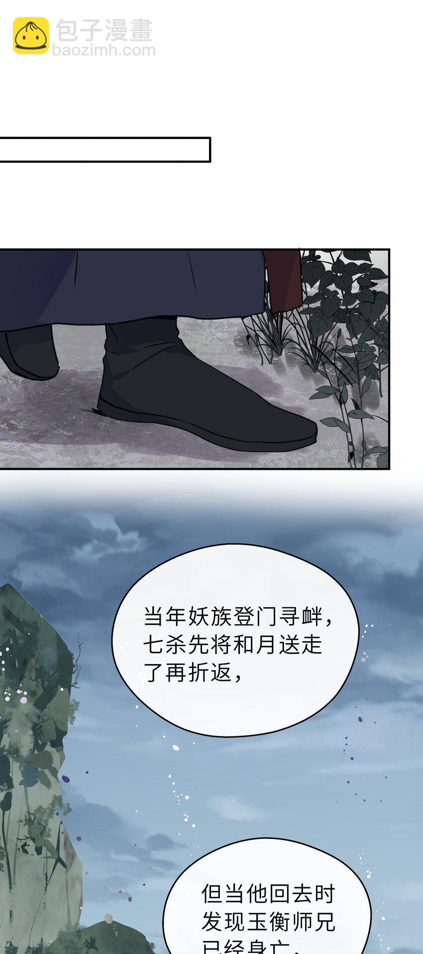 第24话 忆往昔(1/2)-第25话