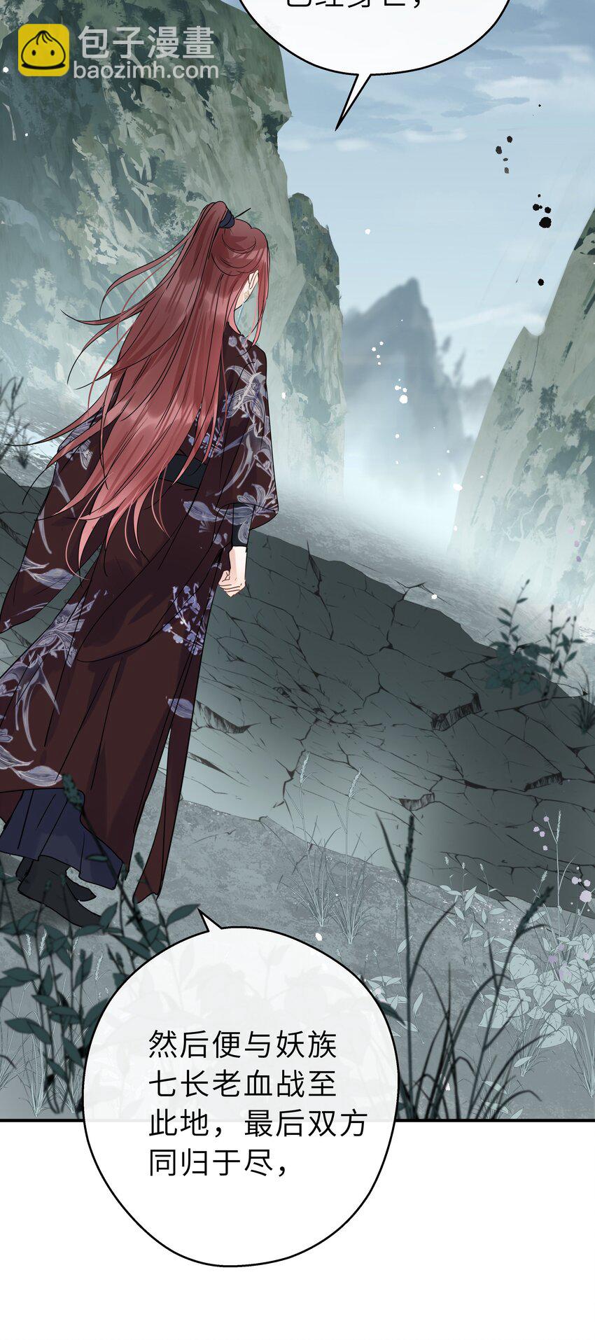 第24话 忆往昔(1/2)-第25话